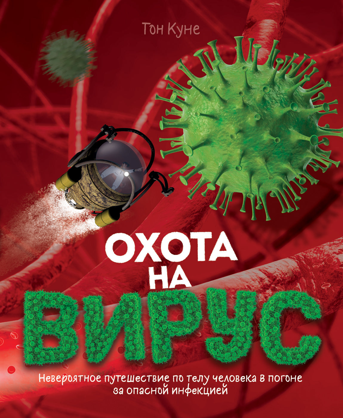 Ochota sur Virus