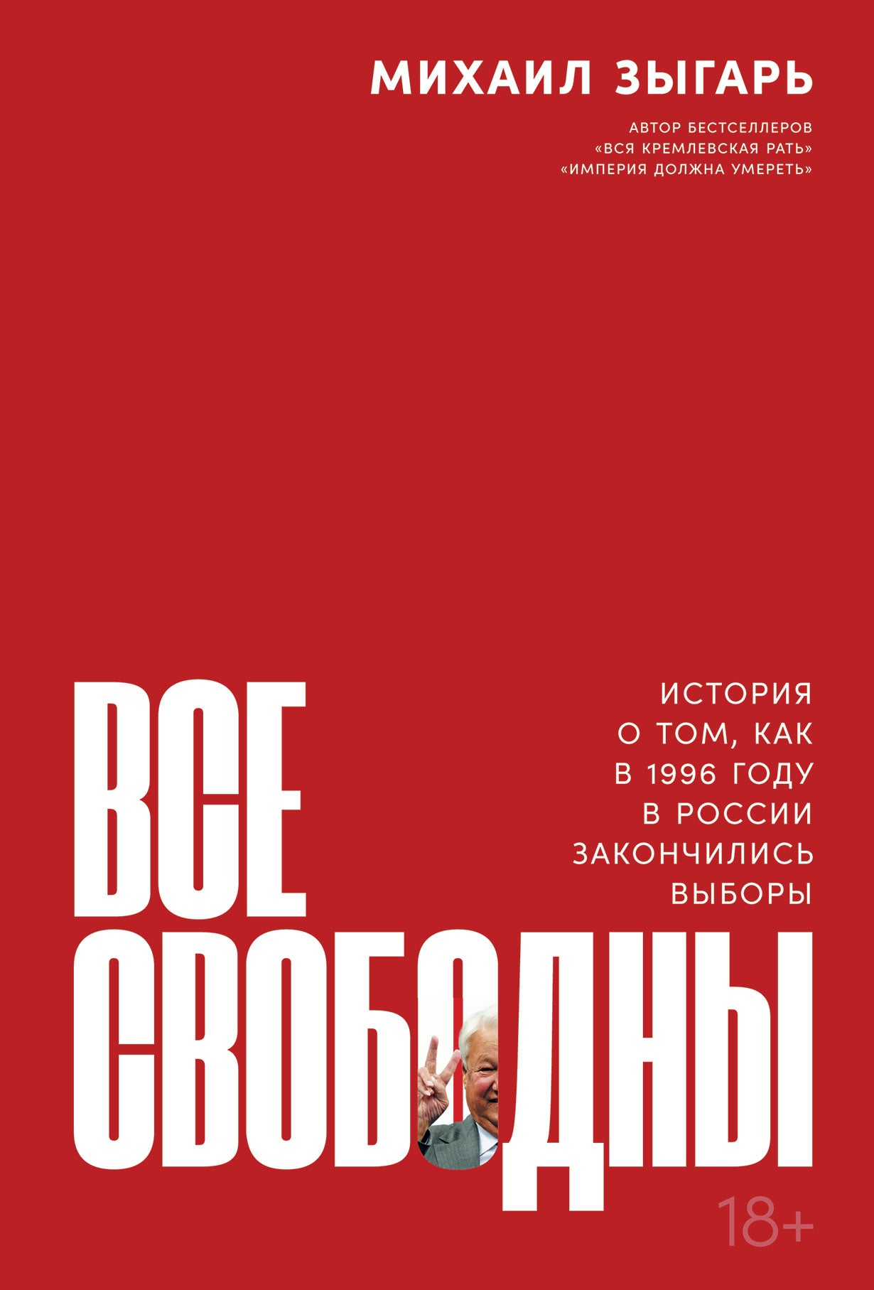 L'histoire de quelqu'un, en 1996, en Russie, vous a convaincu