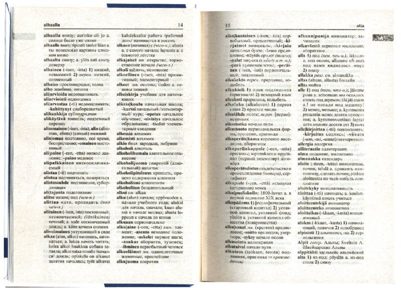 ФИН-Р, Р-ФИН словарь 40тыс. слов