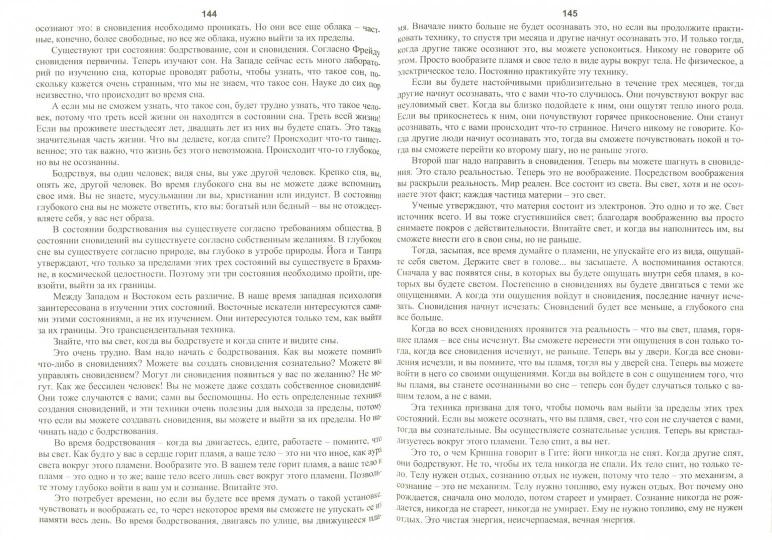 Tantra. Том 3. Тайны любви и освобождения