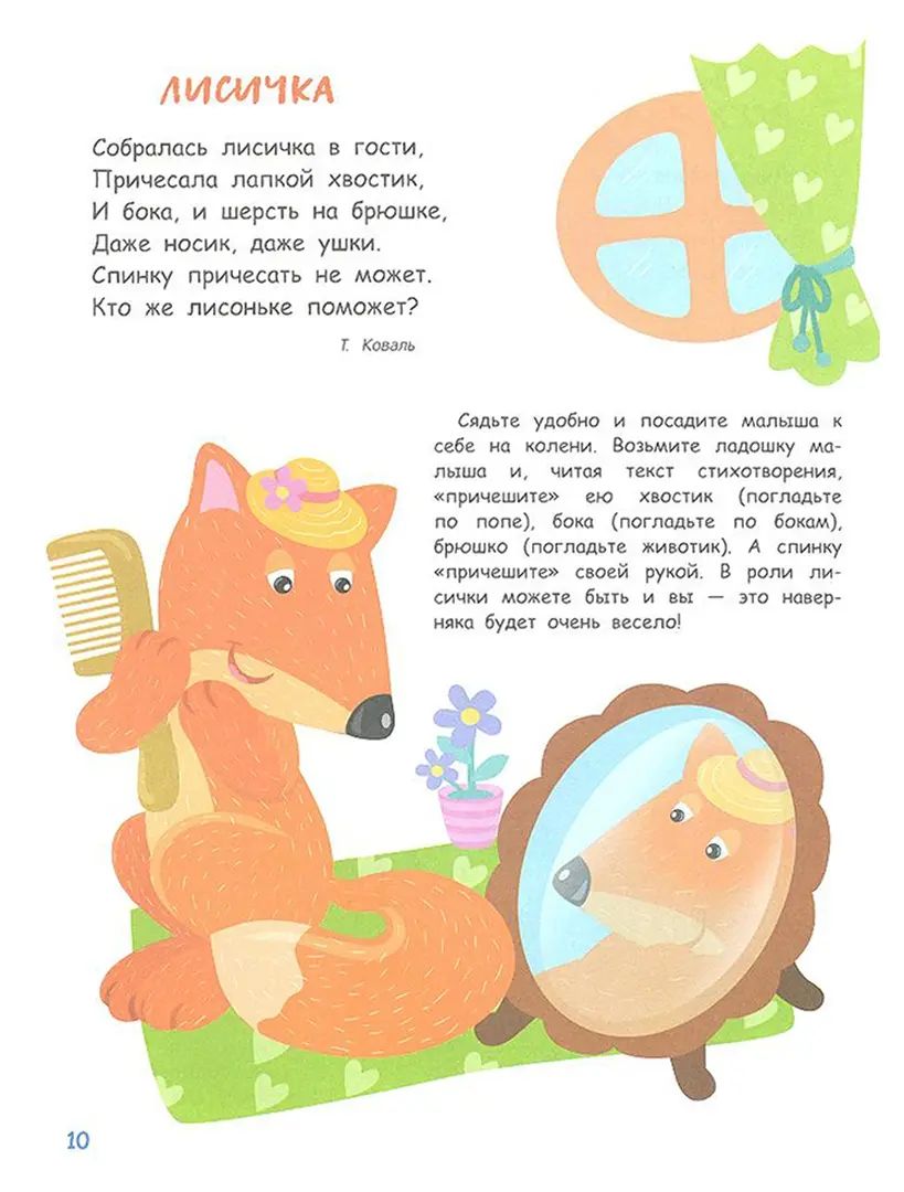 Играем на коленках. Les styles et les poteries. Воспитание с любовью