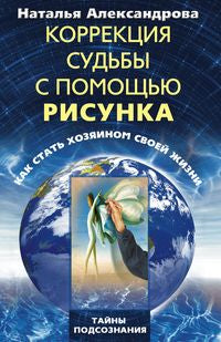 Corriger le risque avec le risque