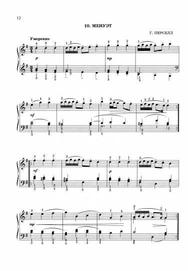 Юному музыканту-пианисту:хрестоматия: 2 класс дп