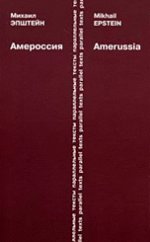 ПОИСК. Политика. Обществоведение. Искусство. Социология. Культура. Выпуск XIII.