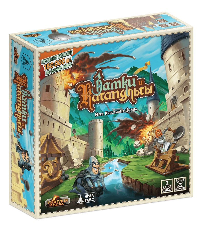 Hast. jeu "Замки и катапульты" (база) арт.N211 РРЦ 3490 руб.