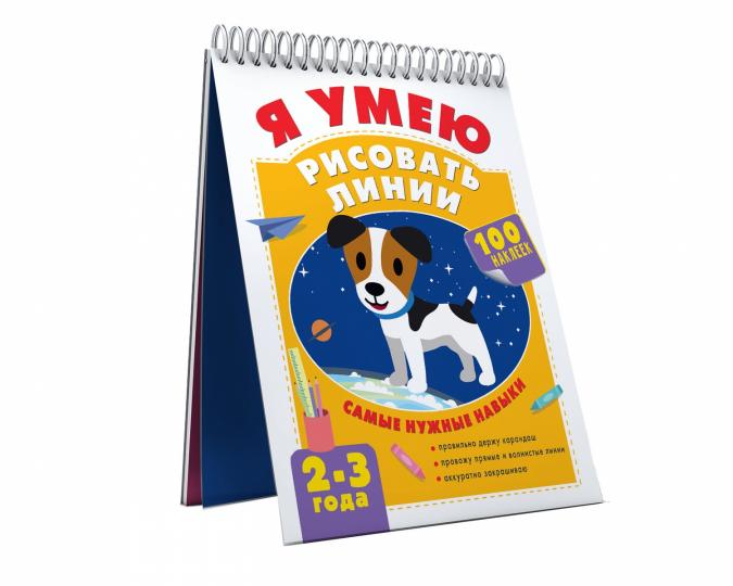 Je vais vous proposer des lignes. 2-3 ans
