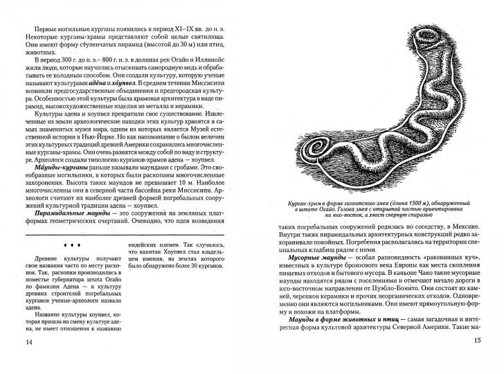Америка. Австралия. Океания. Азия. Африка. Учебное пособие. Окладникова Е.А.