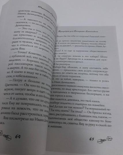 Брадобрей для Старика Хоттабыча