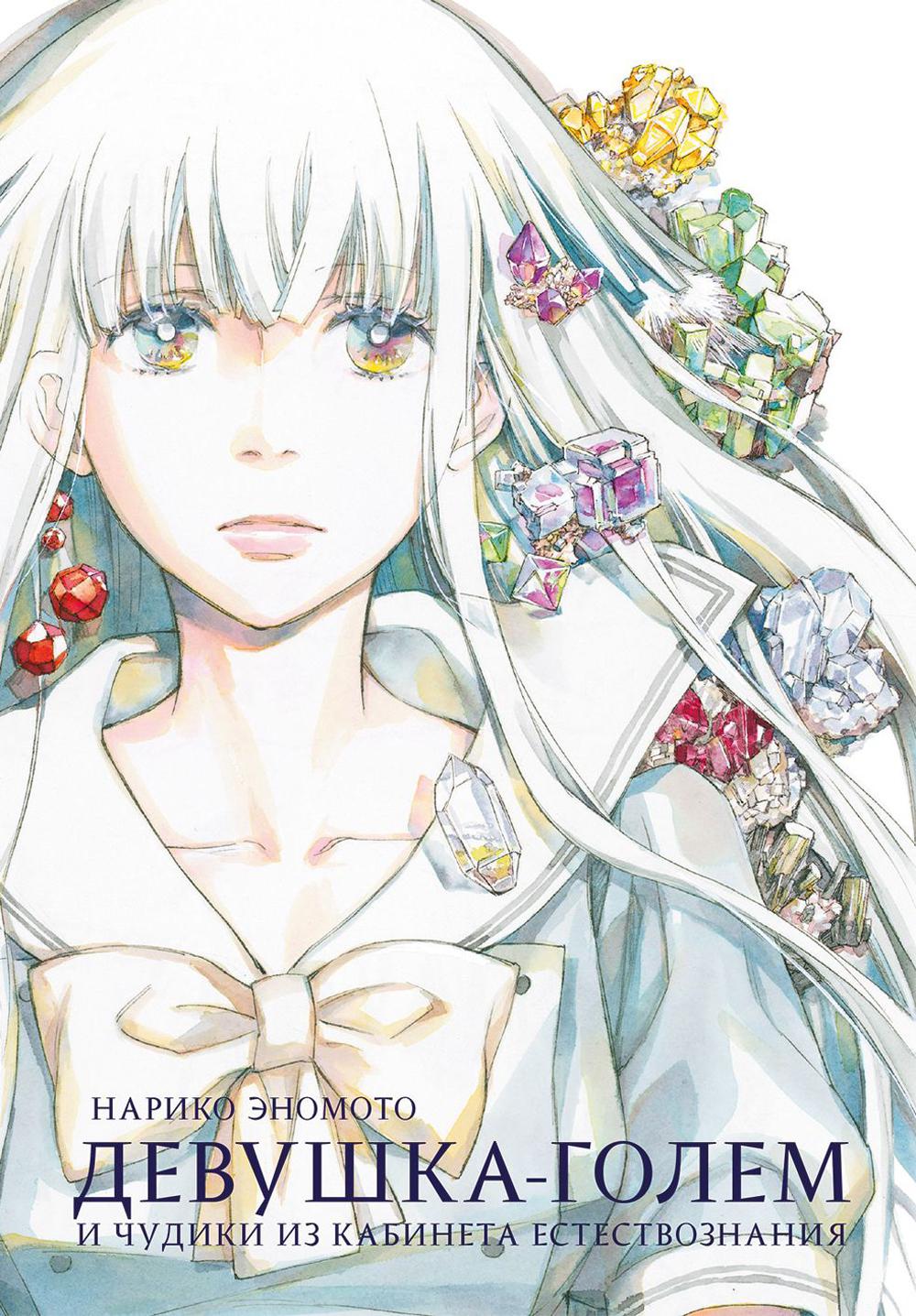 Le monde et les affaires de la cabine sont les suivants : manga