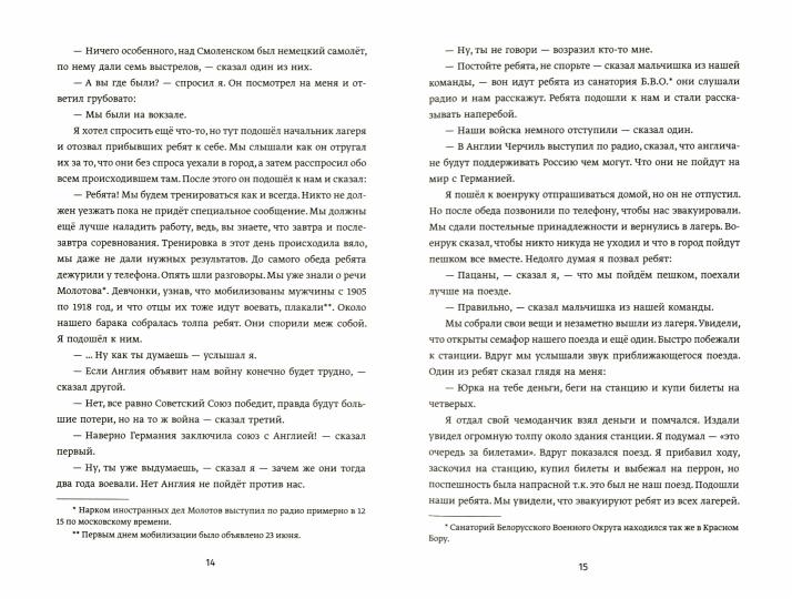 Штурм Рейхстага en ligne. Le front de mer de Iria Jacobeva. 1943-1945. РАСПРОСТРАНЯЕТСЯ ЧЕРЕЗ КЛУБ 36.6!!!