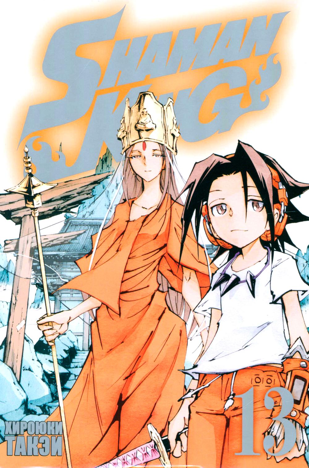Corole Chamanov. T.13 : manga