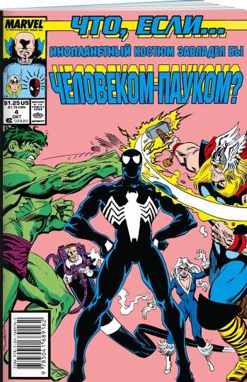 MARVEL : Qu'est-ce que c'est ?