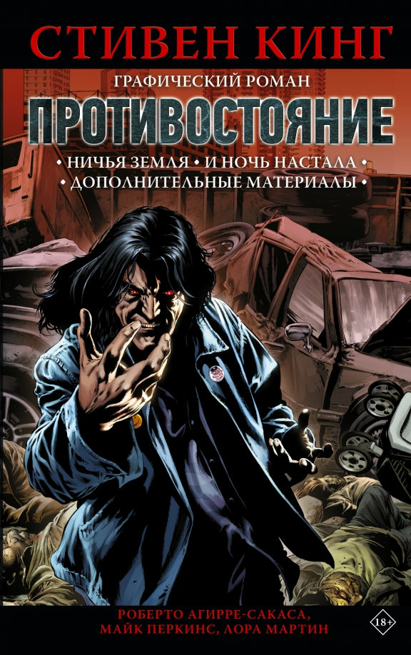 Protection. Bandes dessinées (temps 5-6)