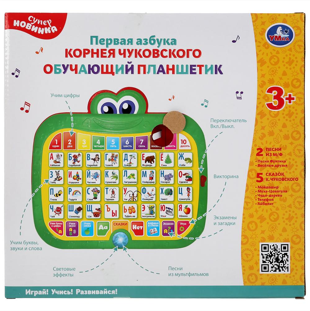 Le plan commercial de la Corne d'Or de Chukov est un argent, 50 dollars, mis à disposition et un jeu dans la couronne. Умка в кор.36шт