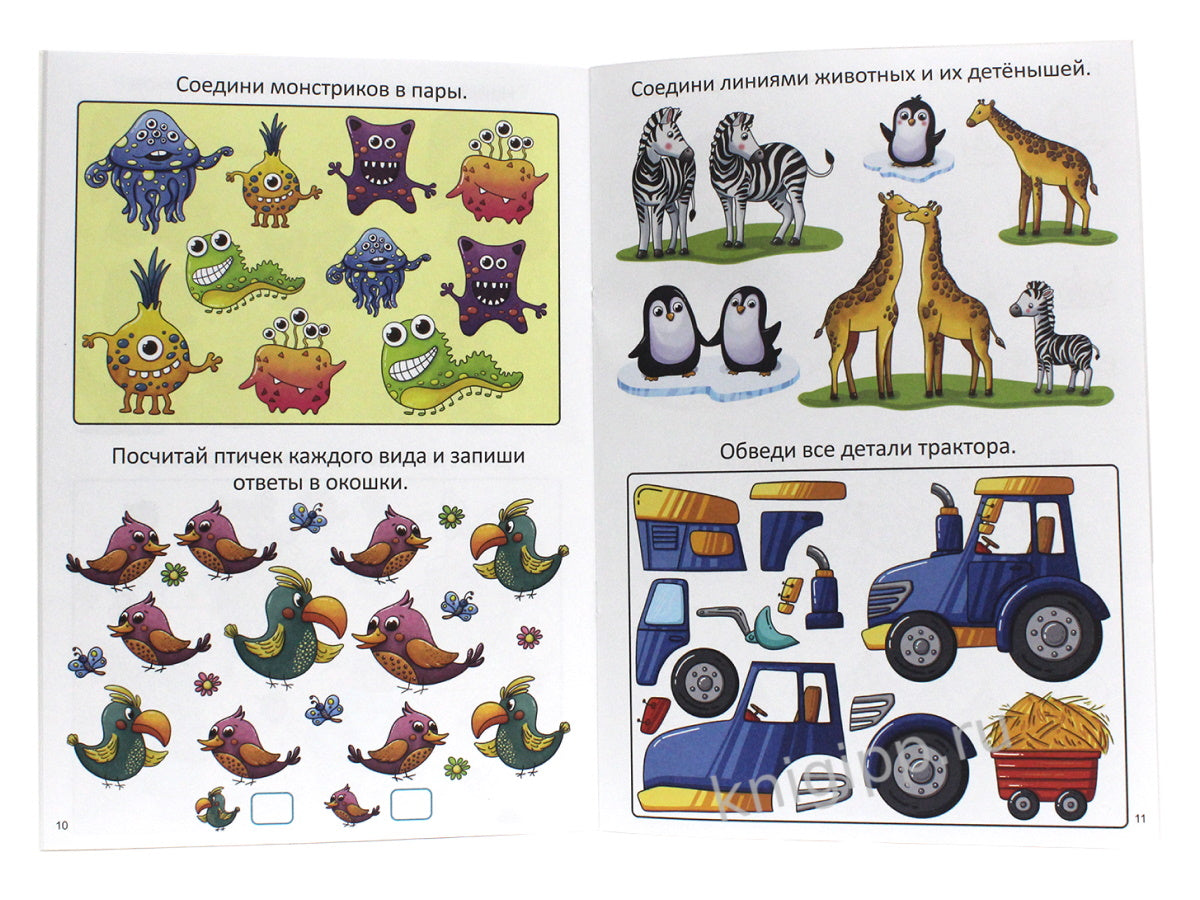 IQ ИГРЫ И ГОЛОВОЛОМКИ. ДЛЯ МАЛЫШЕЙ