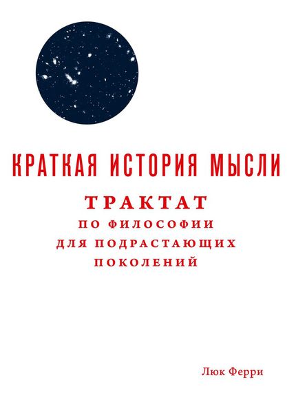 ad Marginem. L'histoire de la Croatie est musulmane. Traité de philosophie pour les professeurs d'université