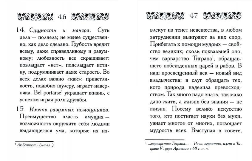 Карманный оракул