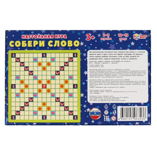 Словодел составь слово "Чудесные пони". Собери слово. 291х190х23 mm Jeux complets en cor.20шт