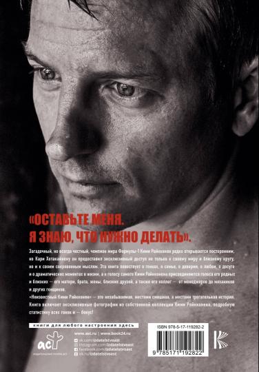 Le plus récent Kimi Raikkonen