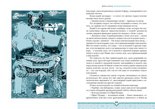 Повесть о Ходже Насреддине : в 2 книгах / Л. В. Соловьёв ; IL. A. З. Иткина. —M. : Нигма, 2022. — 592 с. : IL. — (Нигма. Избранное).