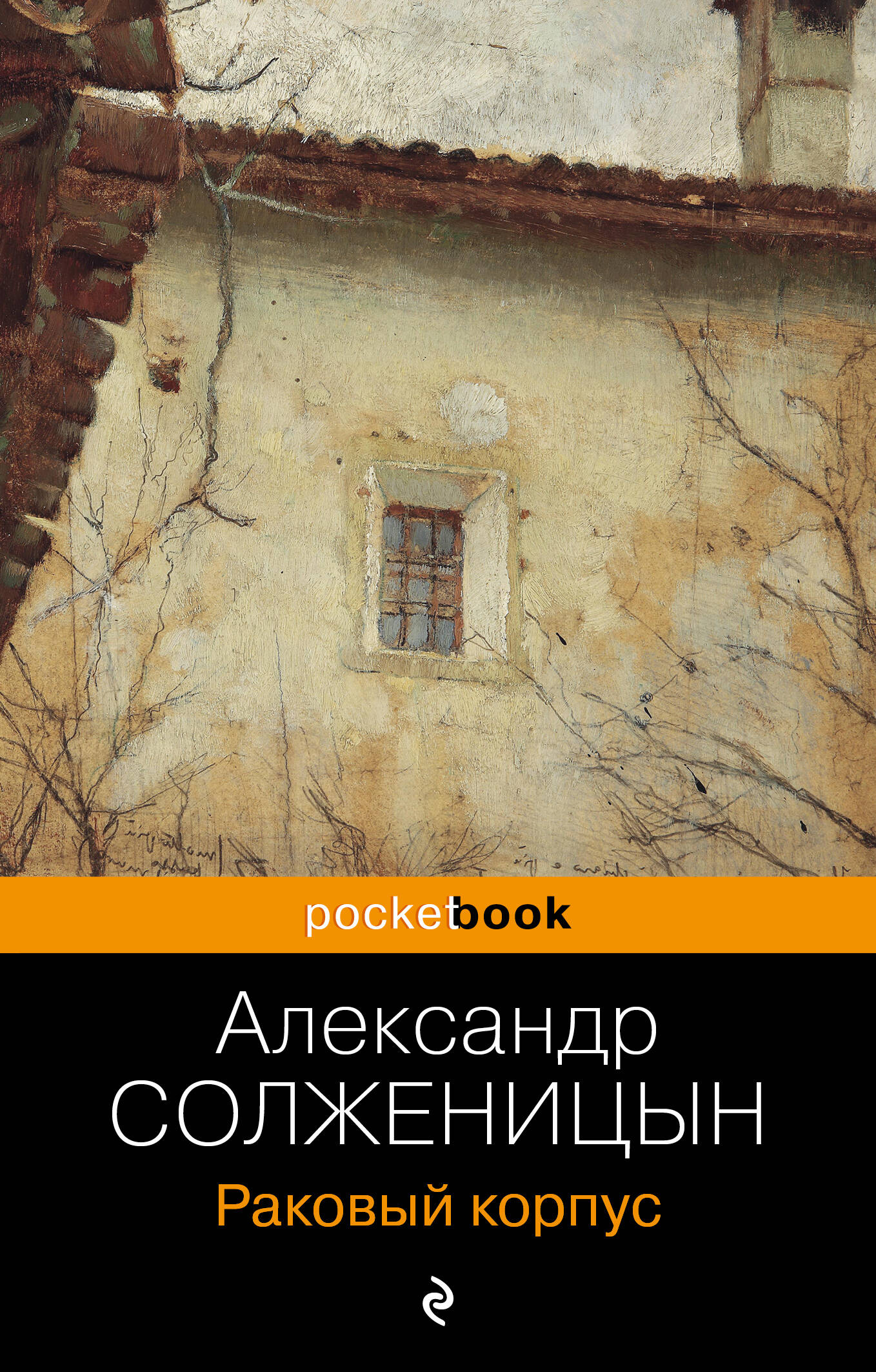 Corbeau de Rakov