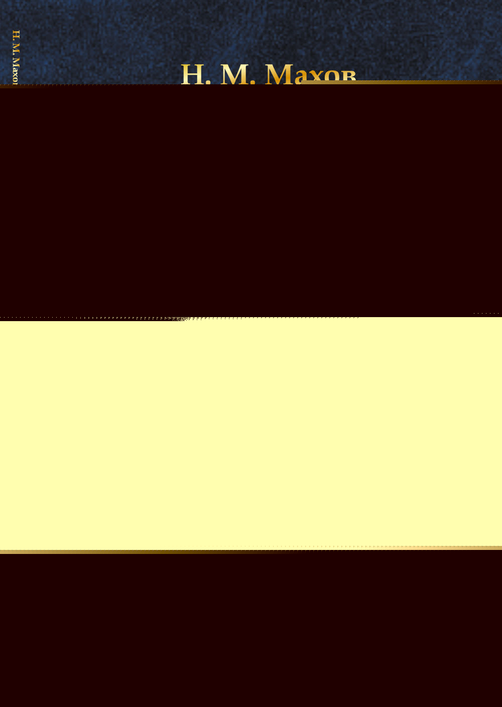 Le nouveau réalisateur Borisa Custodieva — un nouveau pantéisme