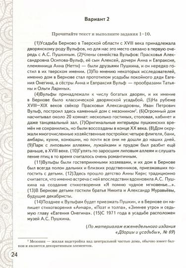 УМК ТЕСТЫ ПО РУС. ЯЗЫКУ БЕЗ ВЫБОРА ОТВЕТА. 9 КЛ. БАРХУДАРОВ. ФГОС (к новому ФПУ)/Григорьева А.К. . (Экзамен)