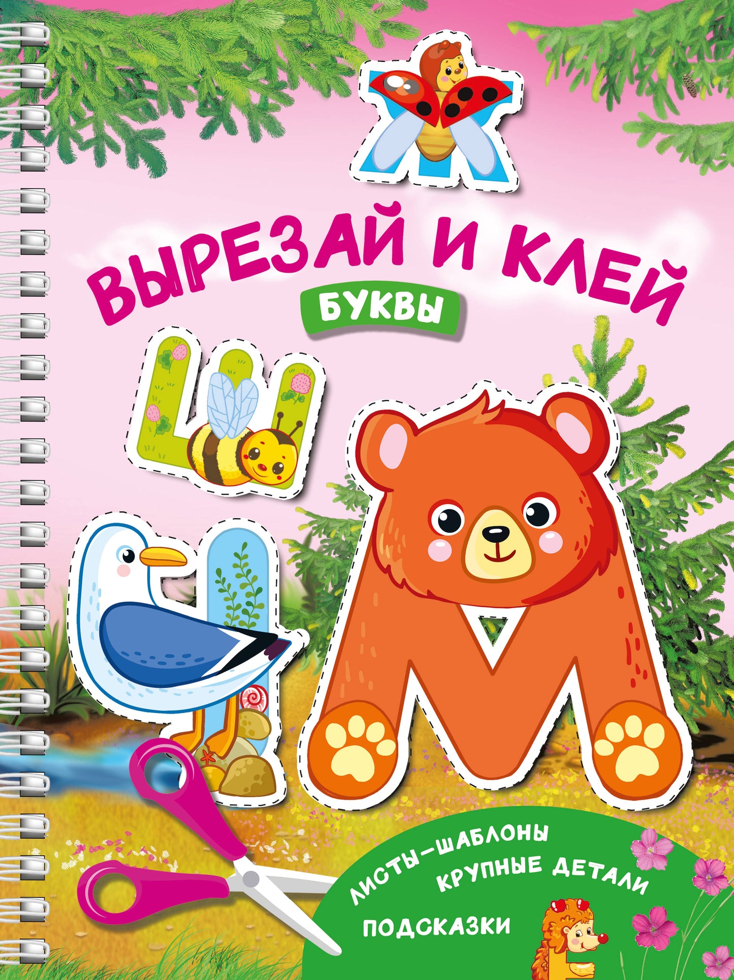 Вырезай и клей. Boucs