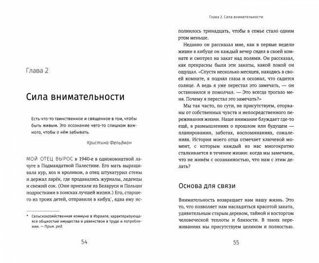 Говори, что думаешь. Осознанный подход к ненасильственному общению
