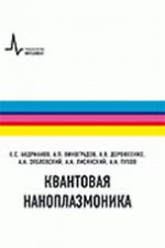 La série "Физтеховский учебник"