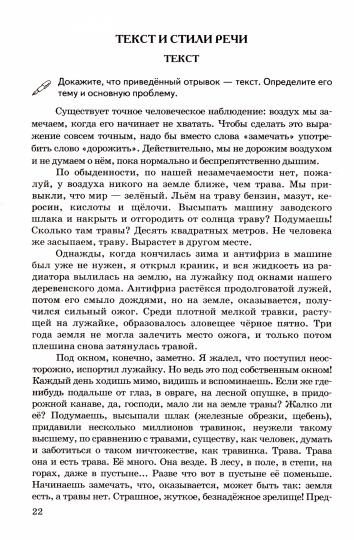 Черногрудова. УМК. Дидактические материалы по русскому языку 7кл. Баранов. ФГОС (к новому ФПУ)