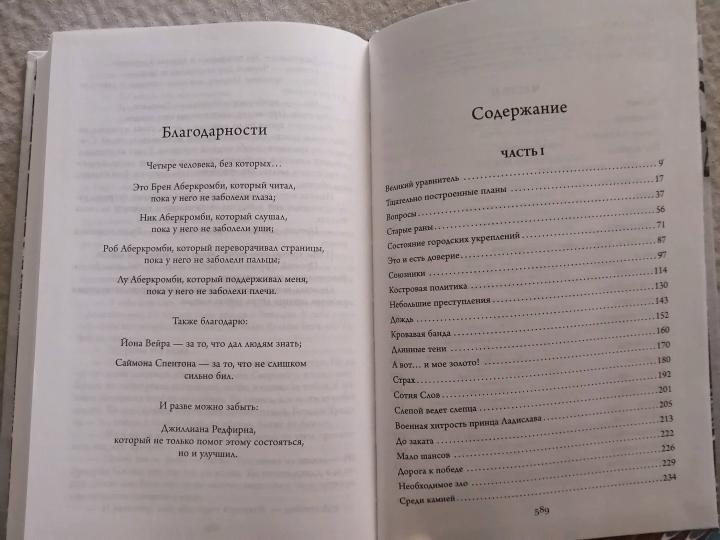 Прежде чем их повесят