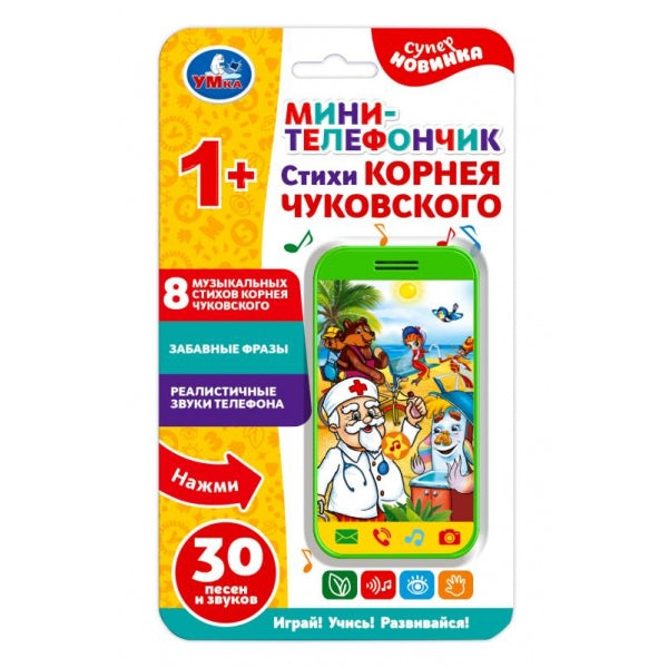 Мини-телефончик Чуковский Корней 30 песен, муз. стихов, звуков.блист.бат. Умка в кор.180шт