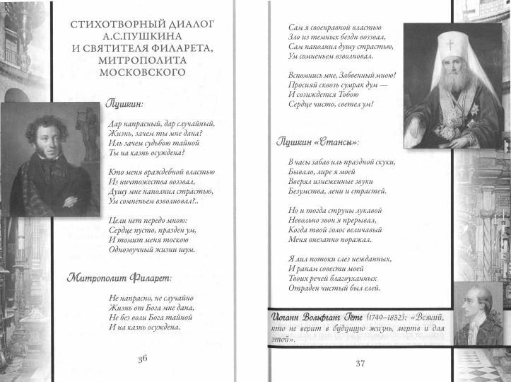 Непознанный мир веры. 17-е изд. Подарочная