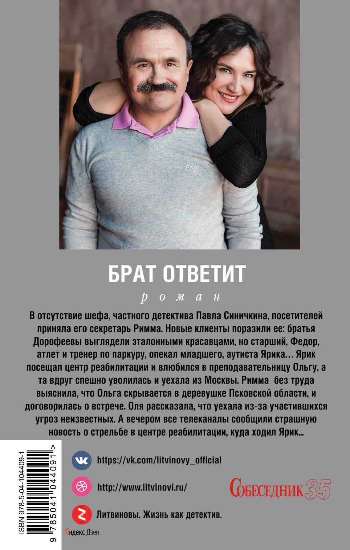 Брат ответит