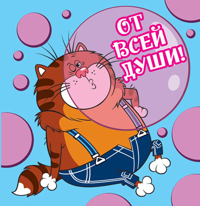 ММ2-12448 Mini-écran. C'est vrai, Douchi ! (Из мультфильма Возвращение блудного попугая) Texte