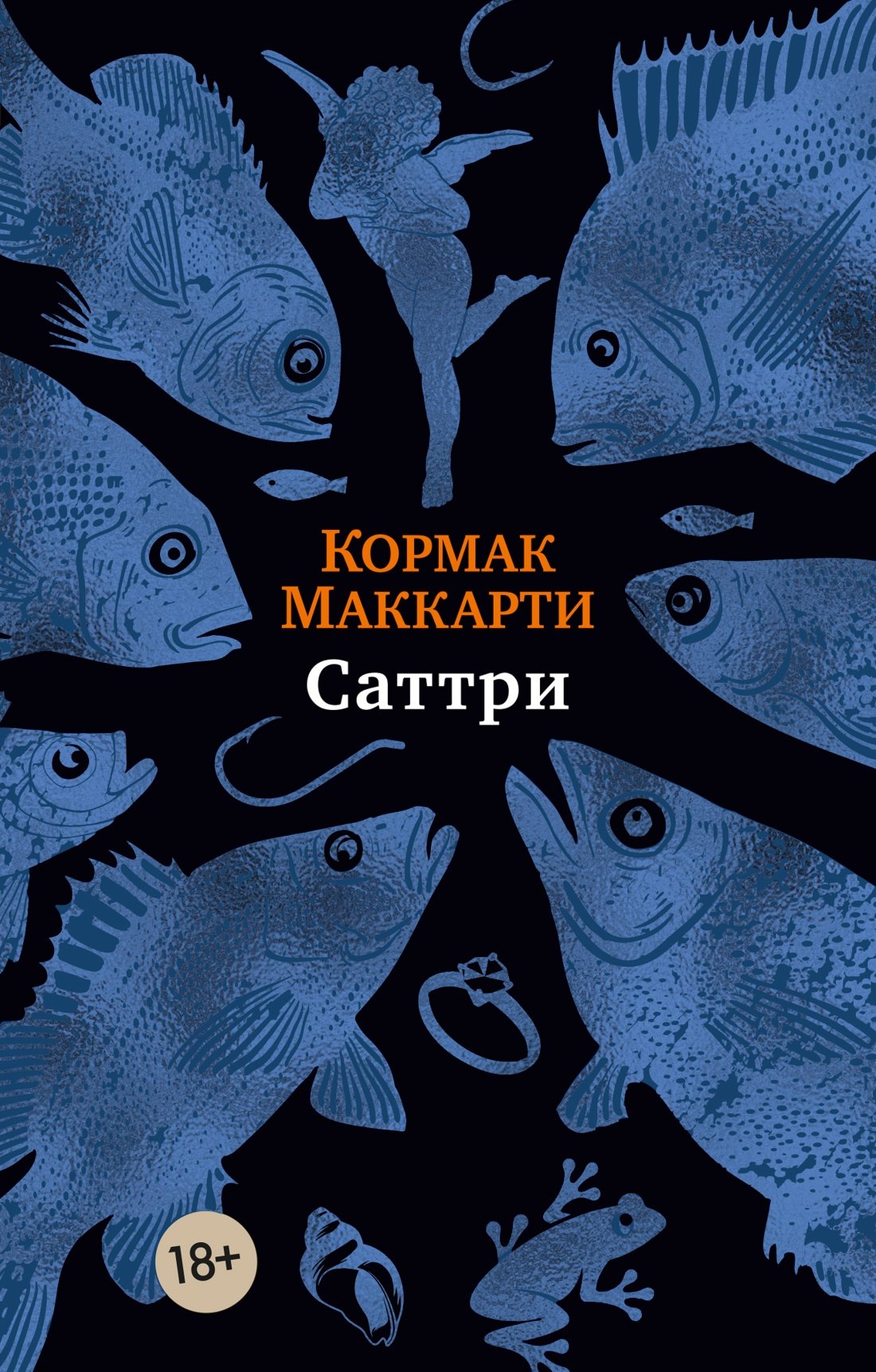 Саттри