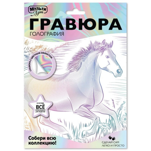 Gravure Multiart blanc 18x24 pouces МУЛЬТИ АРТ в кор.120шт