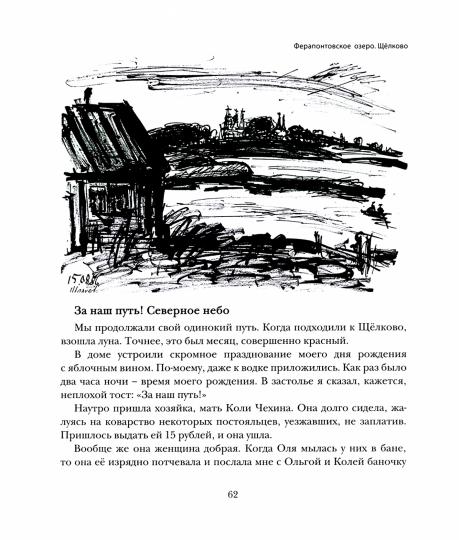 Андрей Филиппов «Тетради" СПб.: Лимбус Пресс, ООО "Издательство К. Тублина", 2019 г. -288 с., илл.