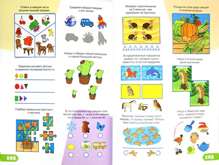 1000 jours 3-4 ans. Учимся играя