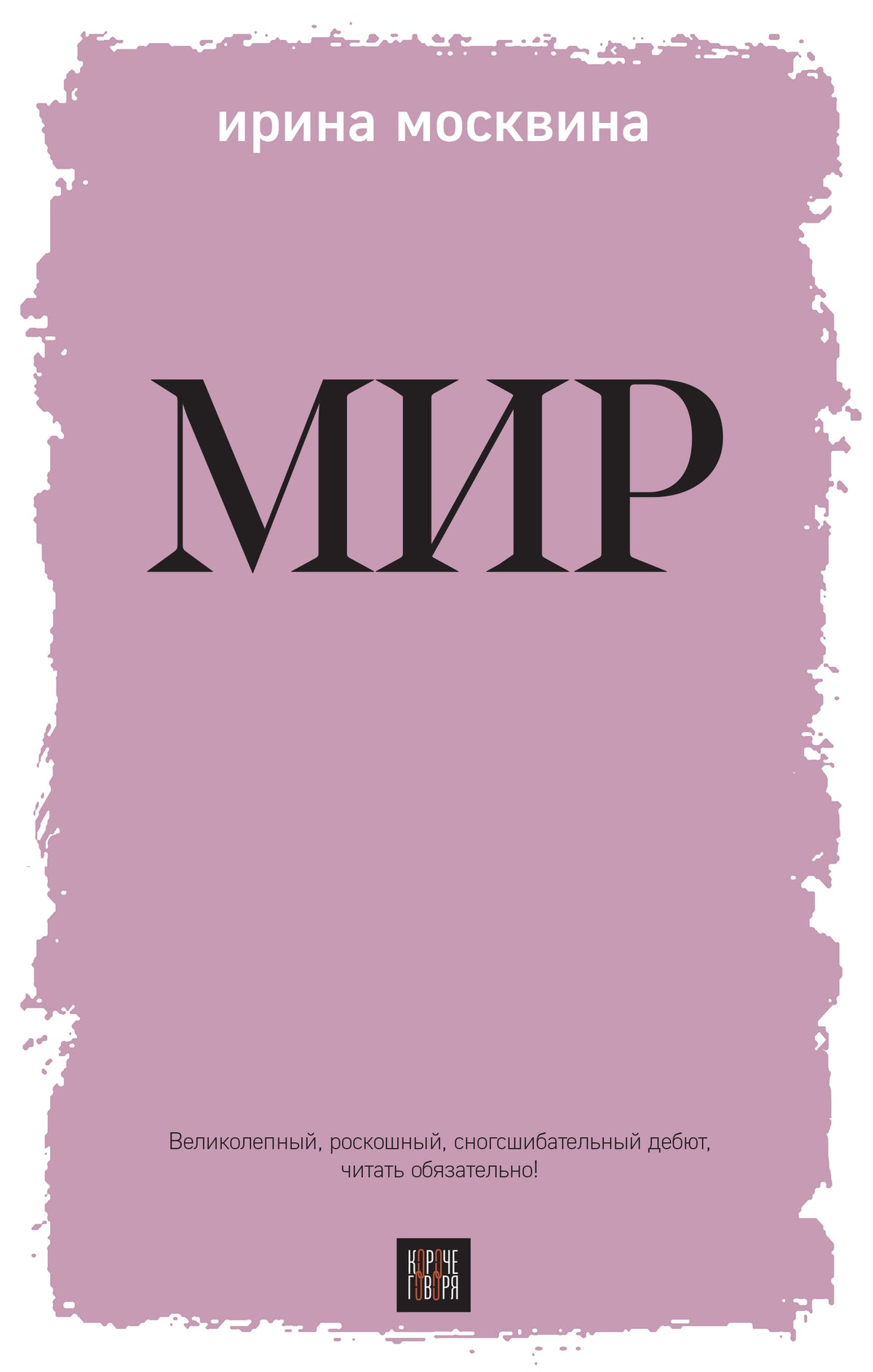 Mir