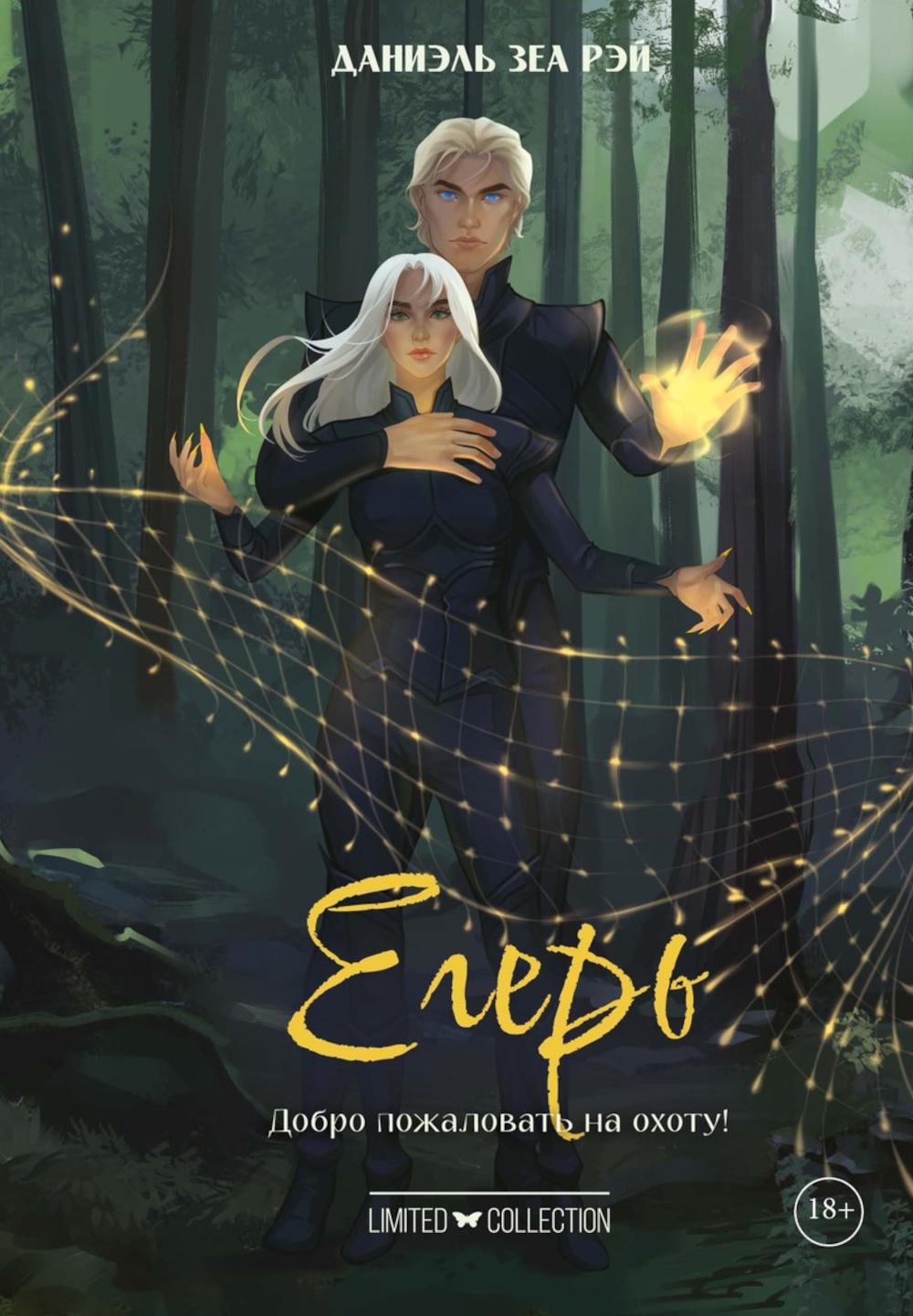 Éger