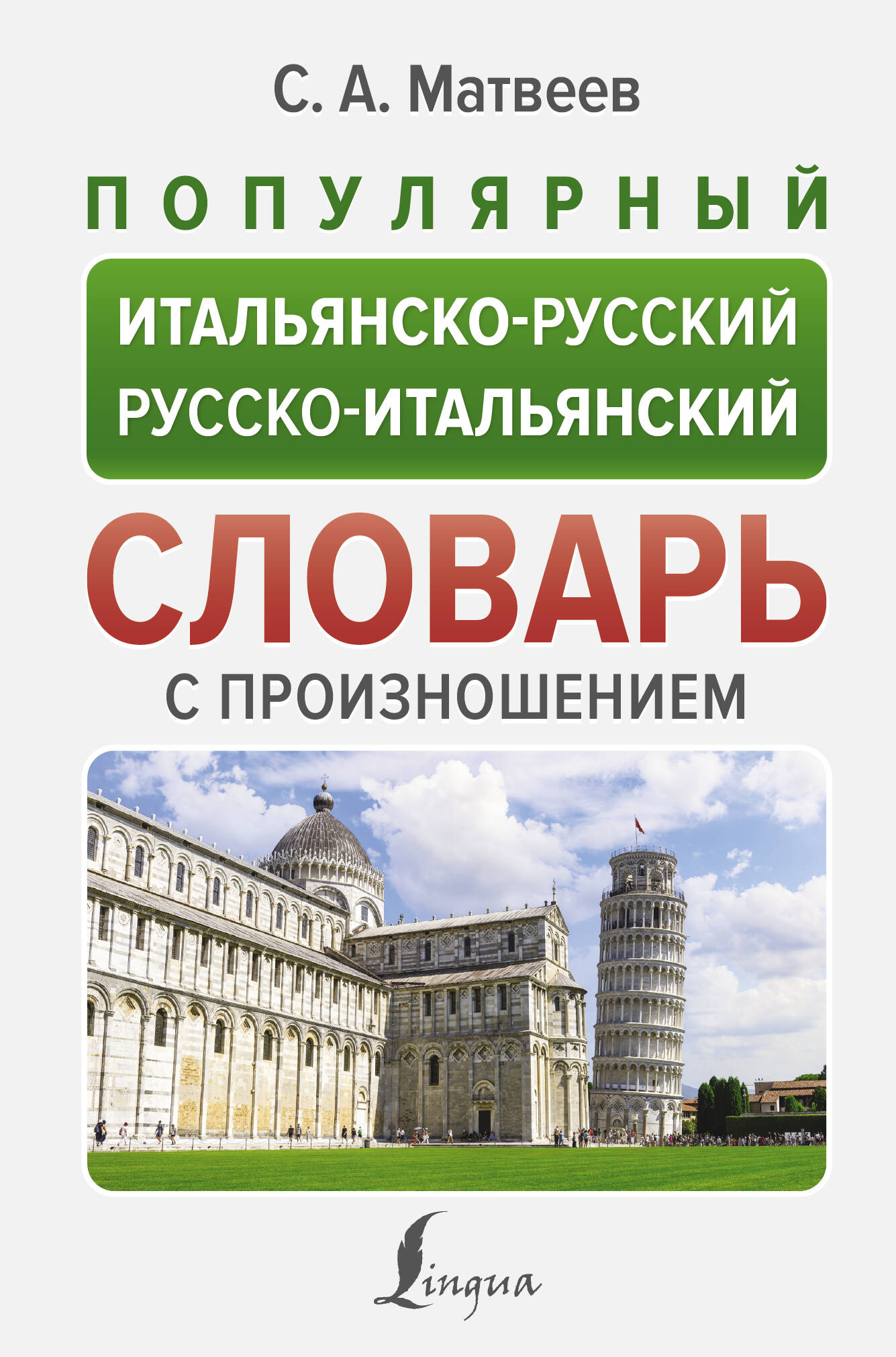 La Slovaquie russko-italienne populaire avec le projet