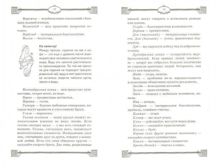 Праздничные гадания