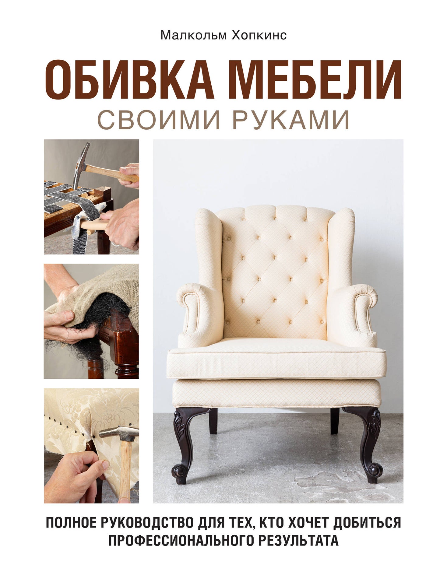 L'écran du meuble est à votre disposition. Полное руководство на тех, кто хочет добиться профессионального результата