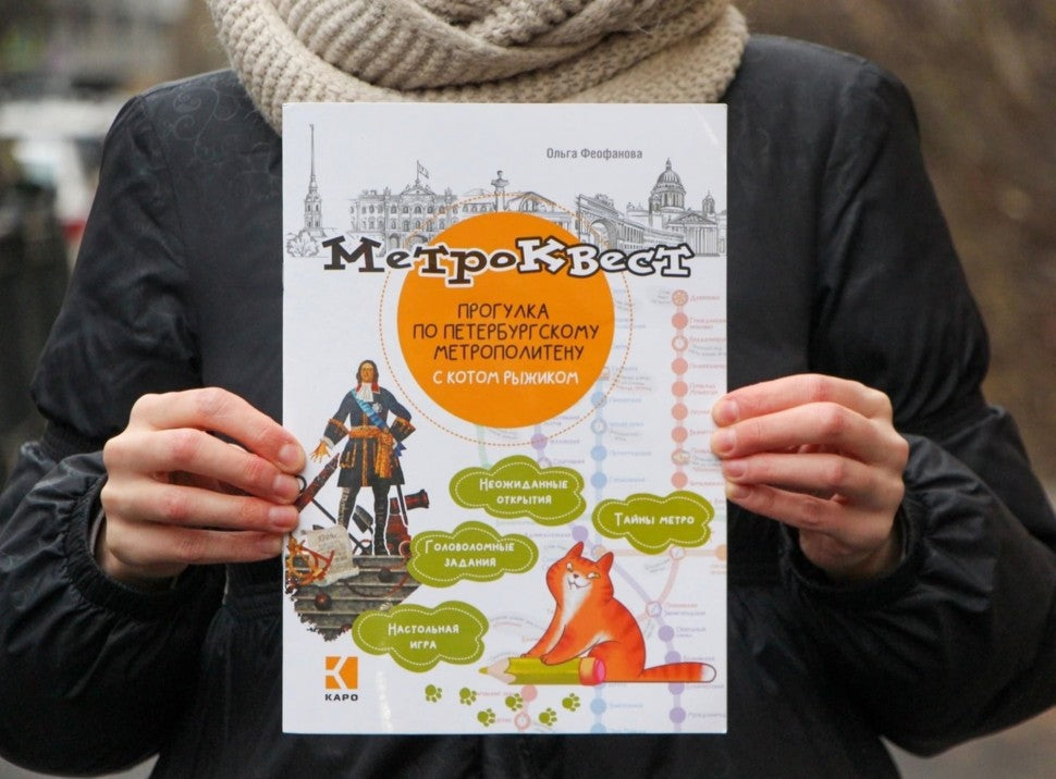 Métro-квест. Programme du métropolitain de Saint-Pétersbourg avec la Russie