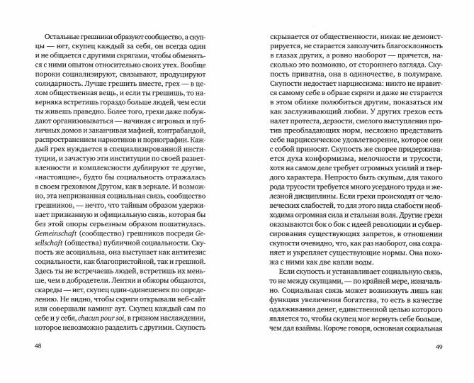 Sur les articles et les produits avec lesquels vous n'avez pas d'avis : thèmes et variantes