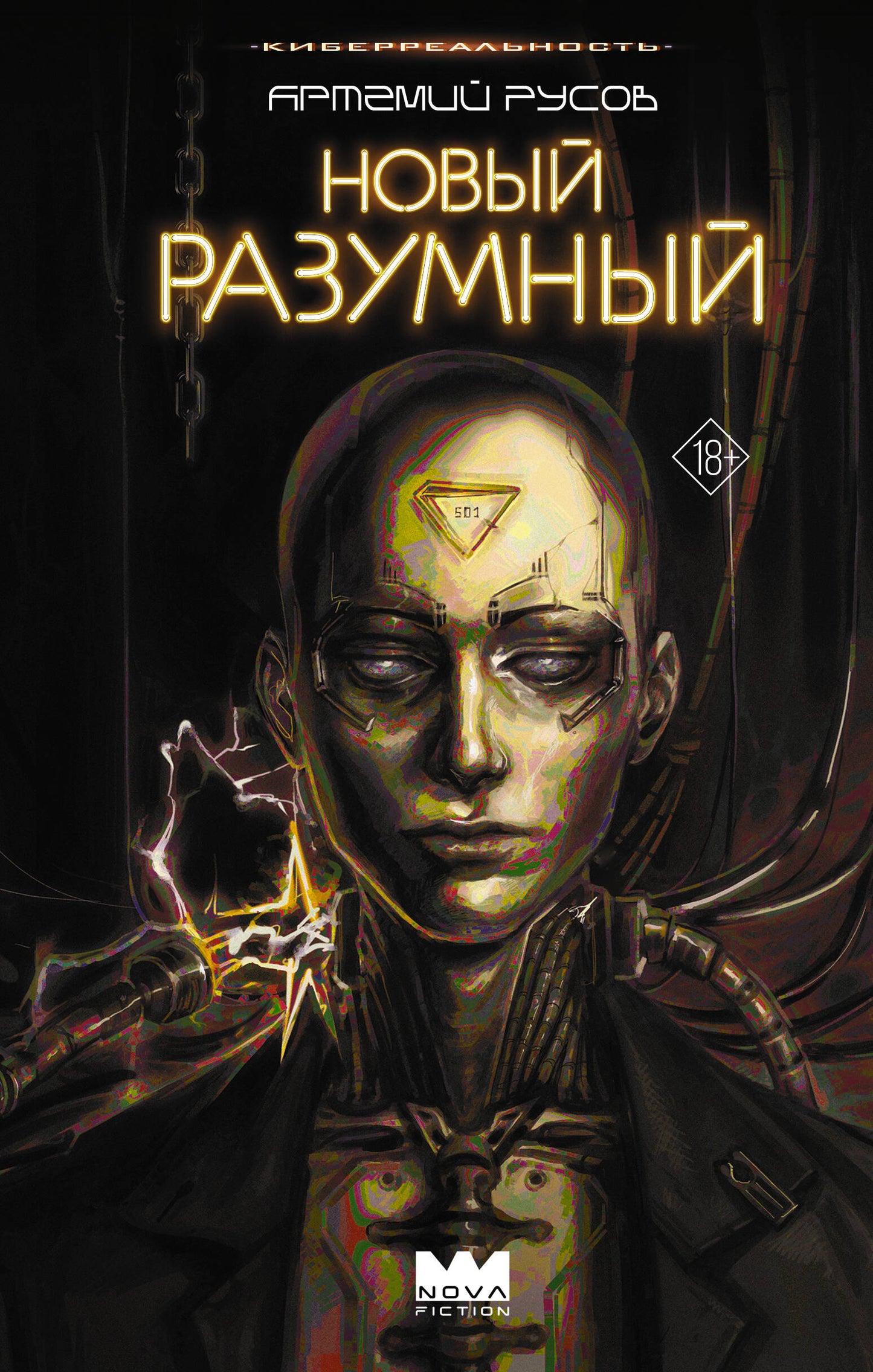 Nouveau Razumny