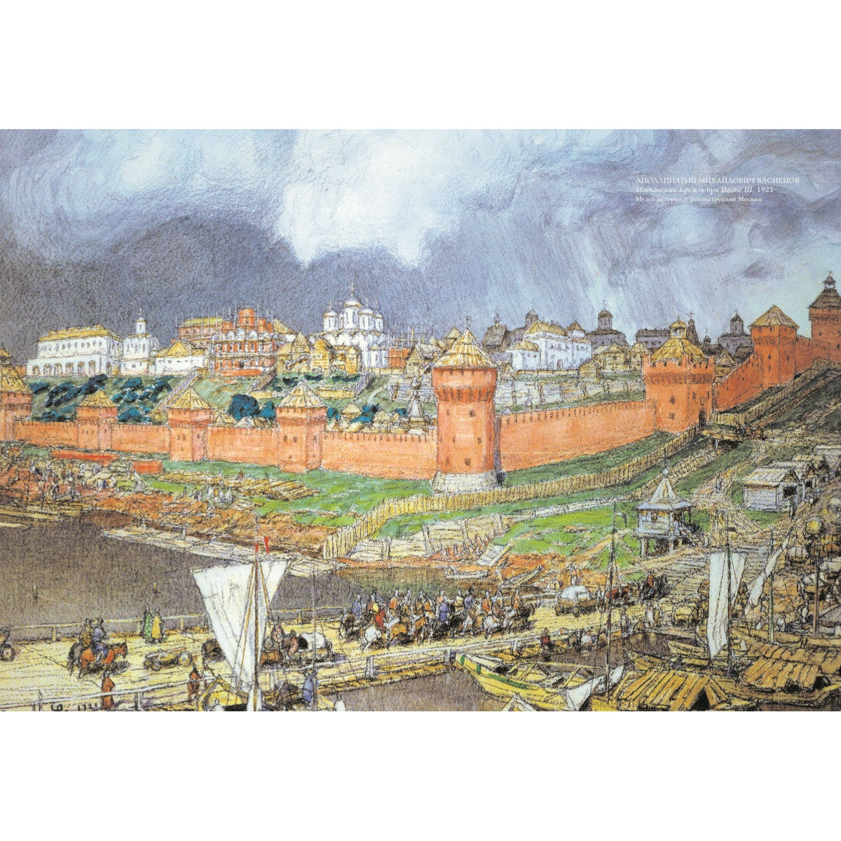 Moscou. Собрание русской живописи. Grande Pologne