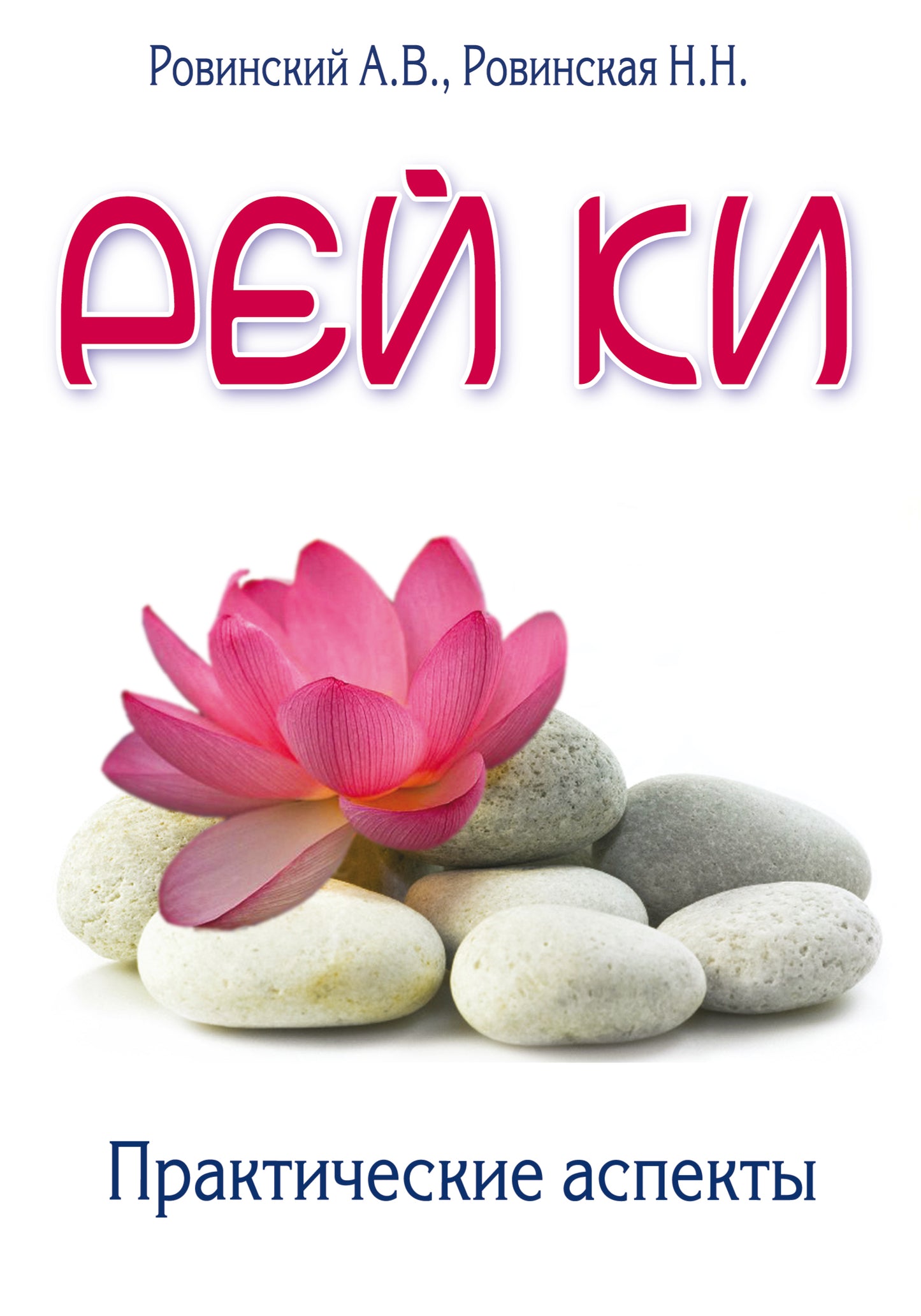 Oui, ki. Aspects pratiques. 4-е изд.